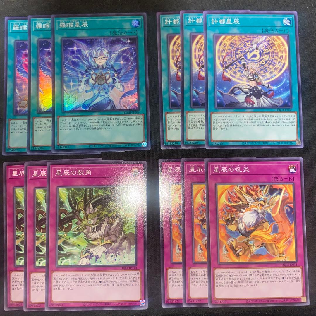 遊戯王　ドラゴンテイル　3コン+おまけ