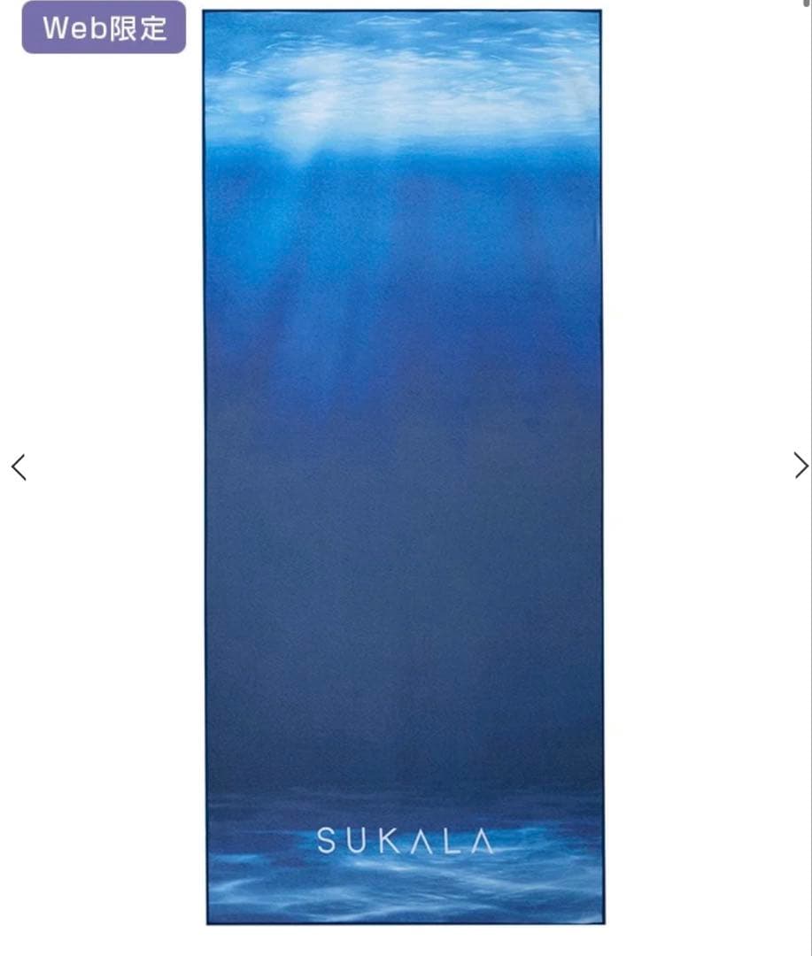 SUKALA ヨギラグ　ヨガマット プリントヨガラグ　ディープシー　スカーラ