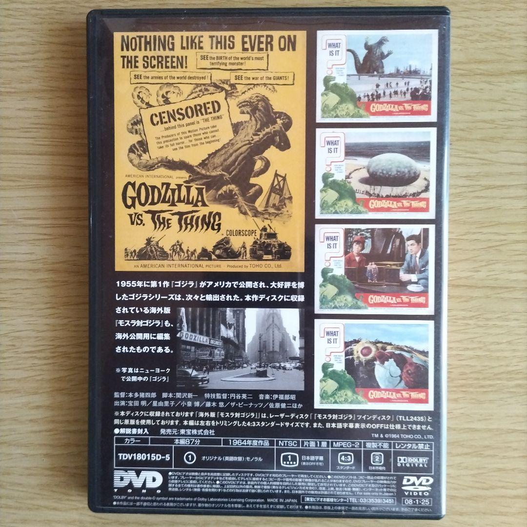 ゴジラ DVDコレクション I