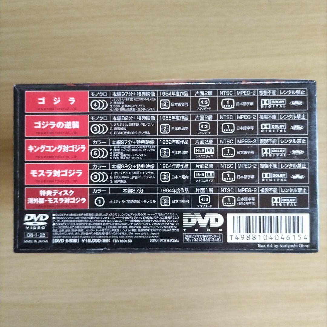 ゴジラ DVDコレクション I