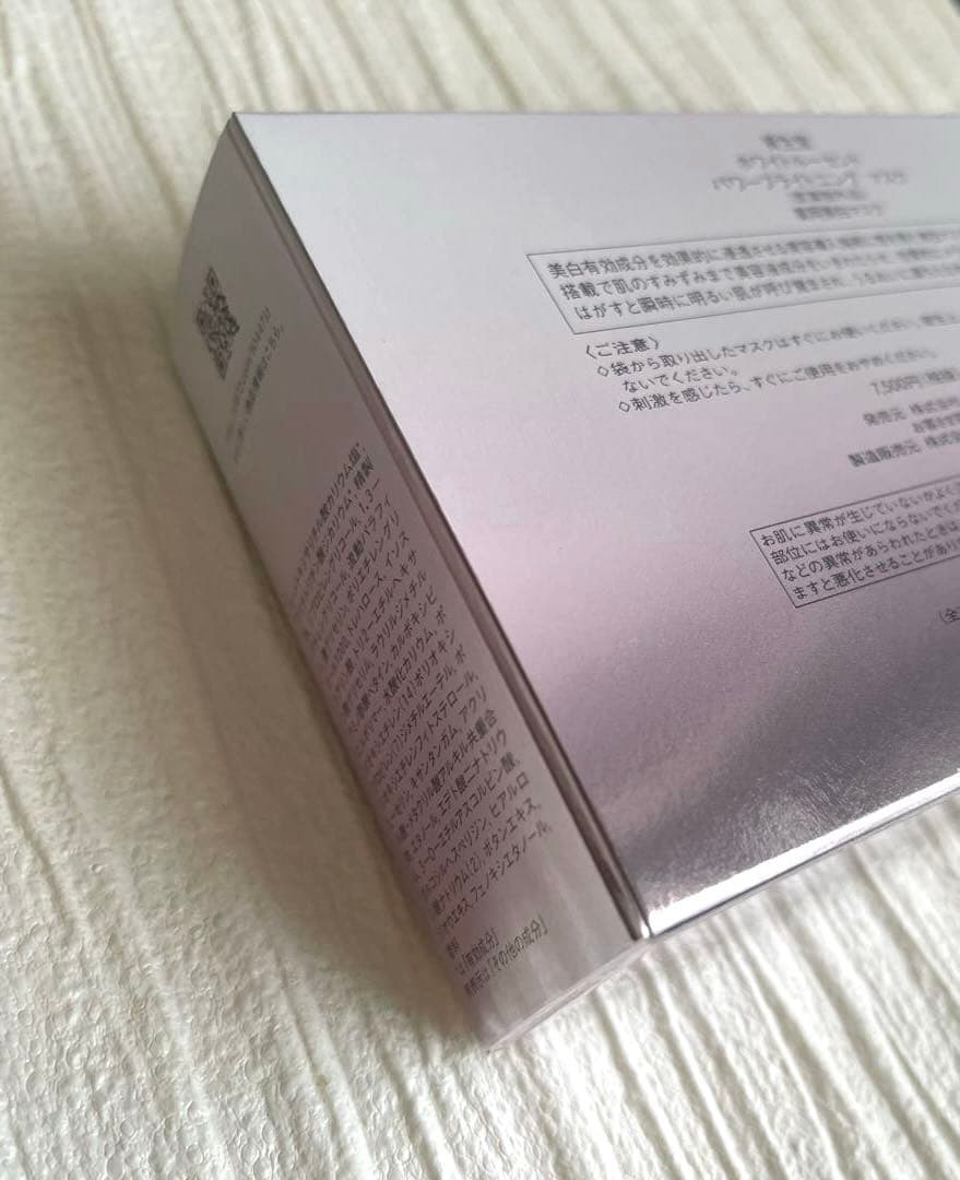資生堂 ホワイトルーセント パワーブライトニング マスク