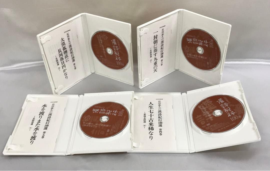 石川忠久の漢詩紀行100選 全10巻セット DVD