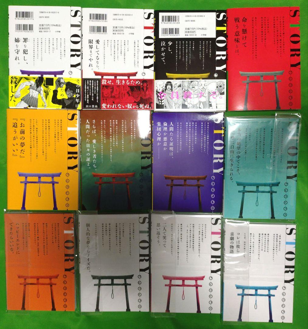 【全巻セット】常人仮面　1巻〜12巻　早期予約特典カード付き　一部未開封新品