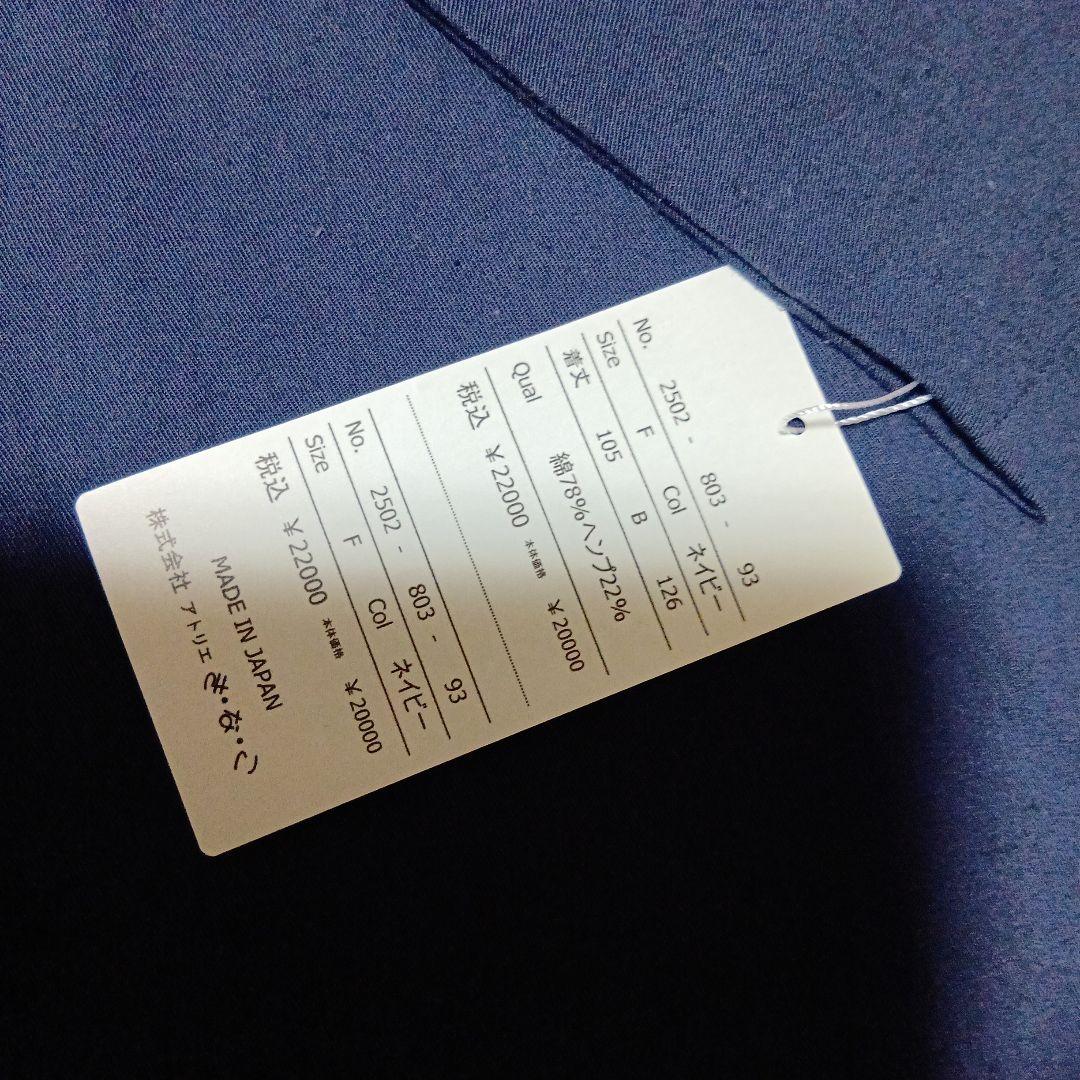 アトリエきなこワンピース上着中川政七商店無印良品群言堂アップルハウス