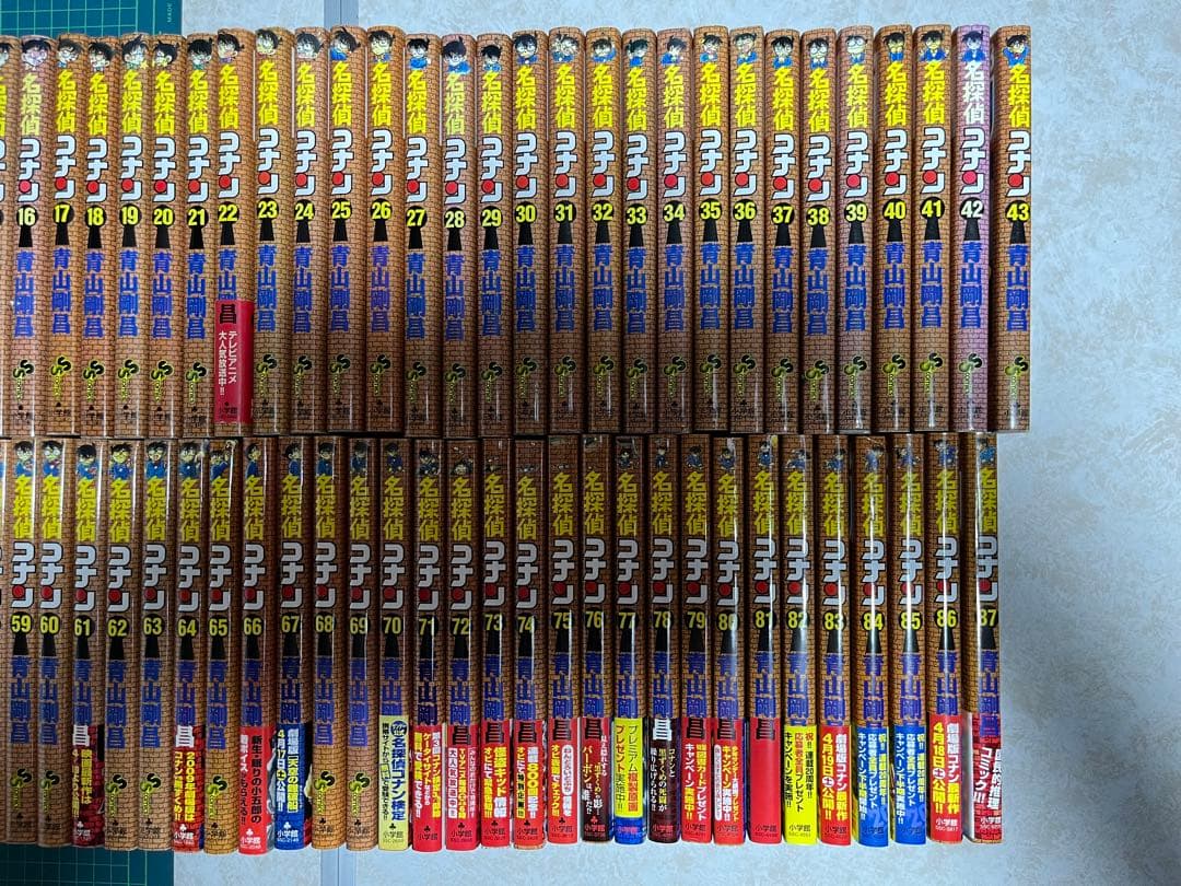 名探偵コナン　1 〜 87巻 セット　漫画　コミック