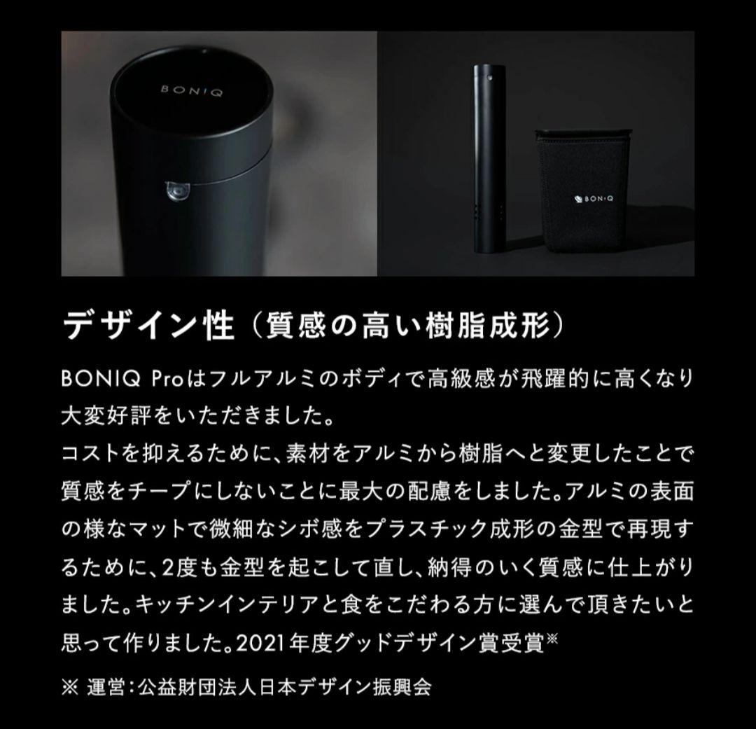 BONIQ 2.0 低温調理器 ブラック【急ぎのため値下げ中】
