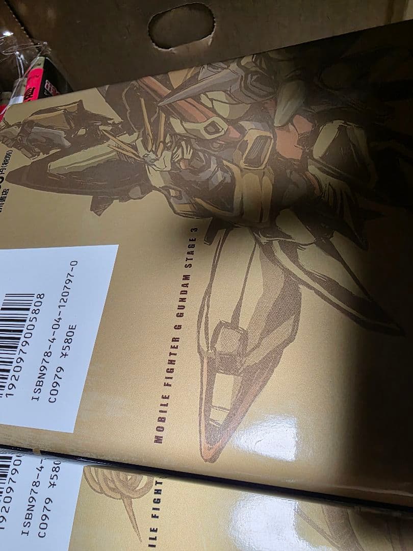 【初版】超級！機動武闘伝Gガンダム 全26巻
