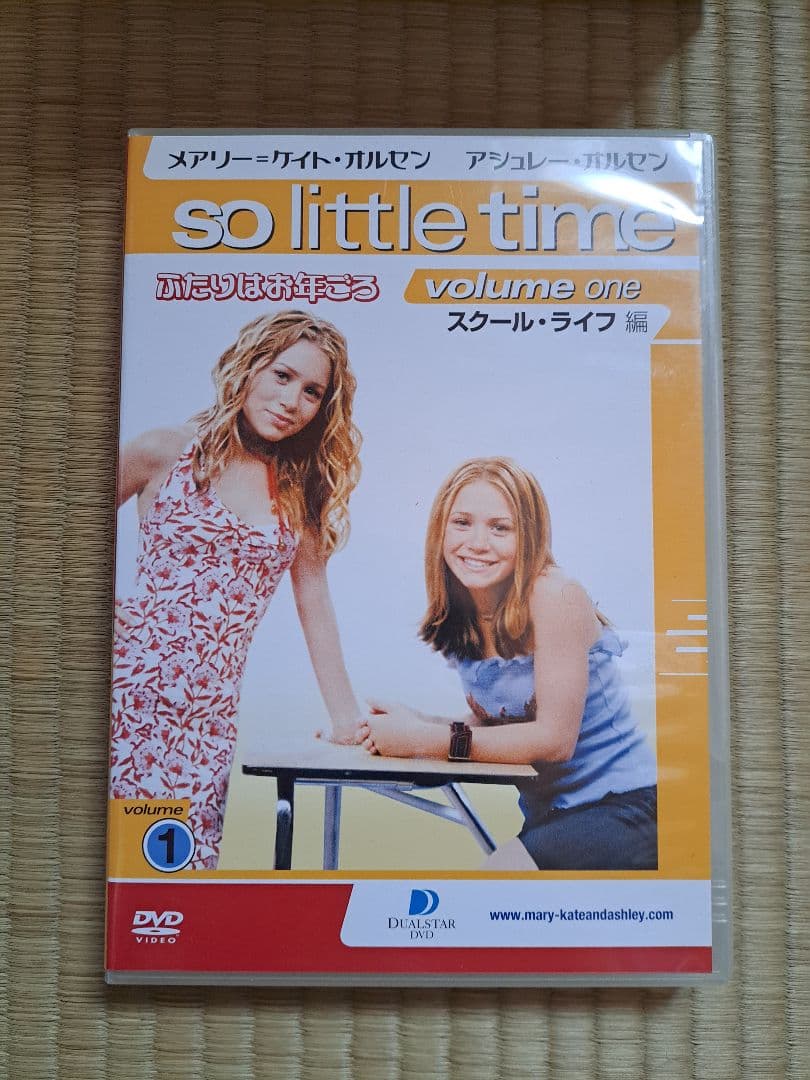 ふたりはお年ごろ　DVDBOX