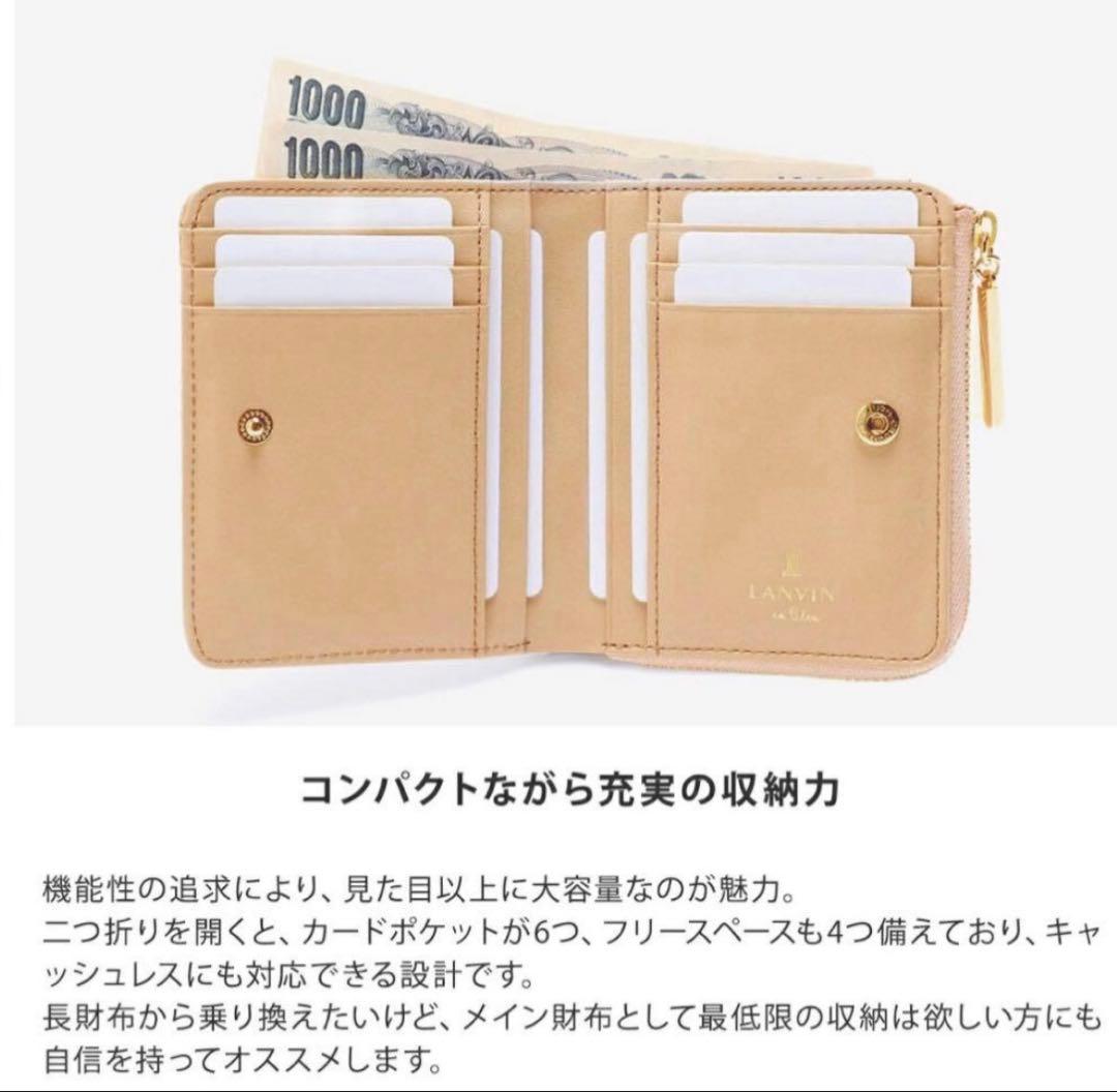新品❗️ランバン オン ブルー☆2つ折り本革財布　ブラック