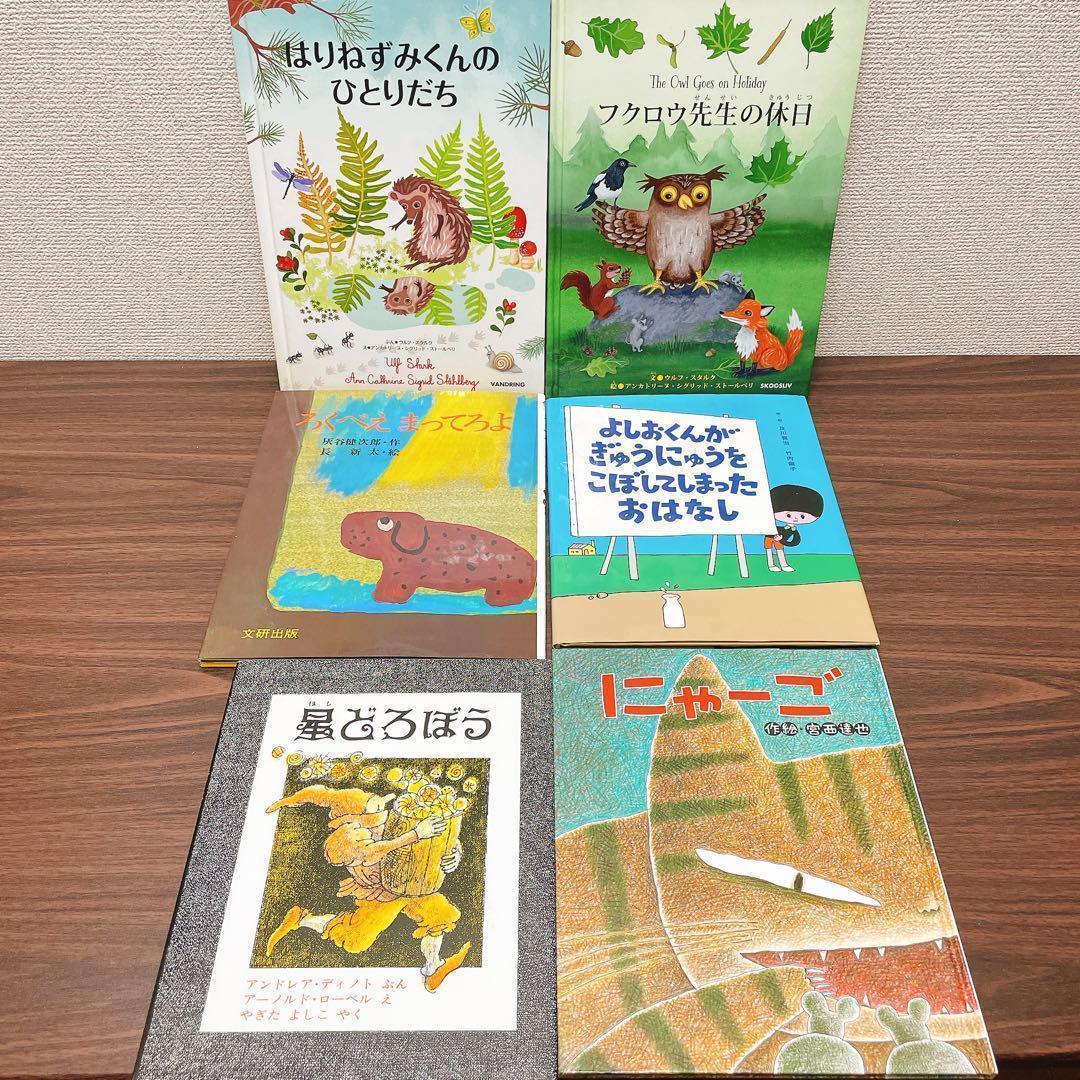 絵本・児童書　まとめ売り【40冊セット】幼児・低学年　どんぐりむら　福音館書店