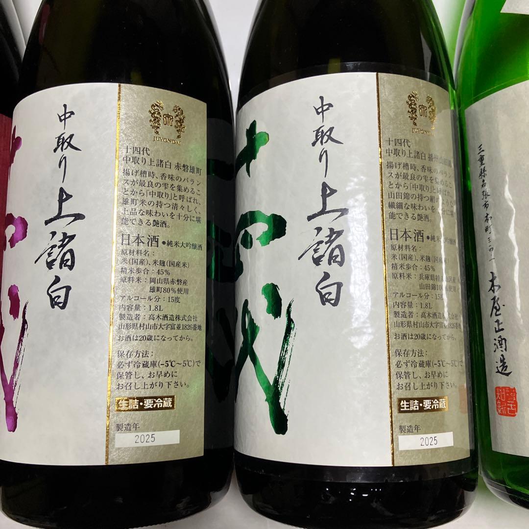 No.11 十四代 而今　飛露木　 「空瓶」セット