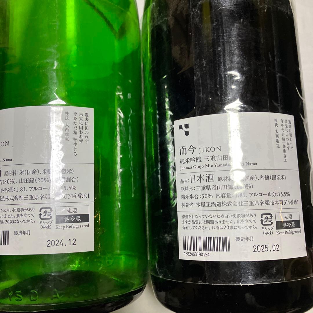 No.11 十四代 而今　飛露木　 「空瓶」セット