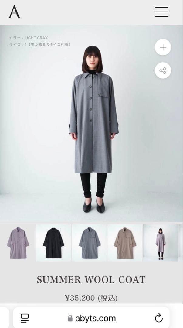 ABYTS SUMMER WOOL COAT グレー サイズ1