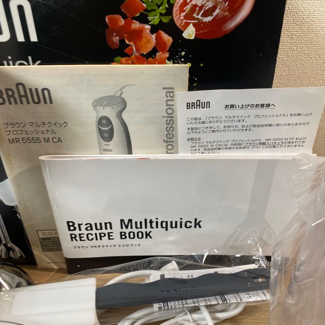【値下げ交渉可】新品BRAUN マルチクイック プロフェッショナル