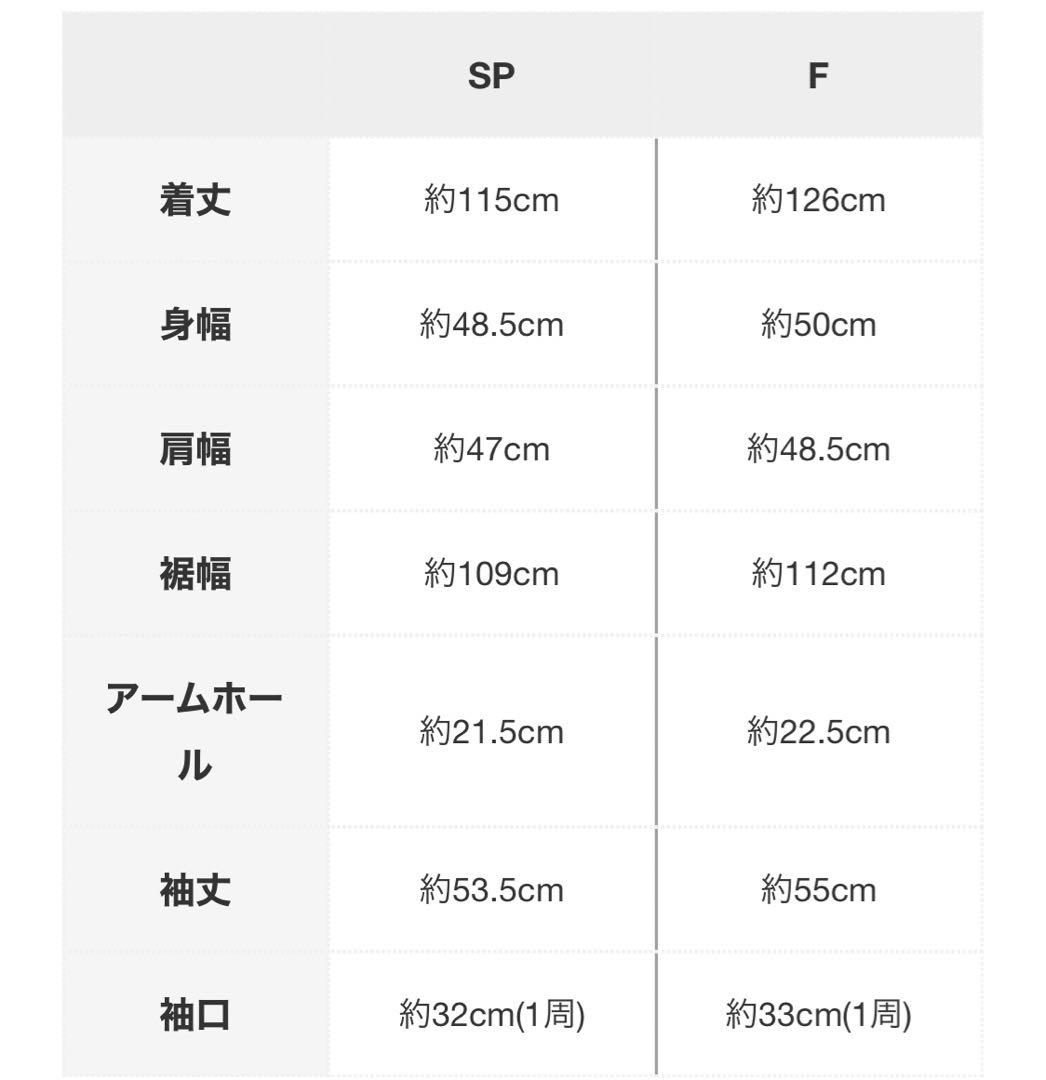 ベースメントオンライン　Aラインペプラムコート　ベージュ　フリーサイズ