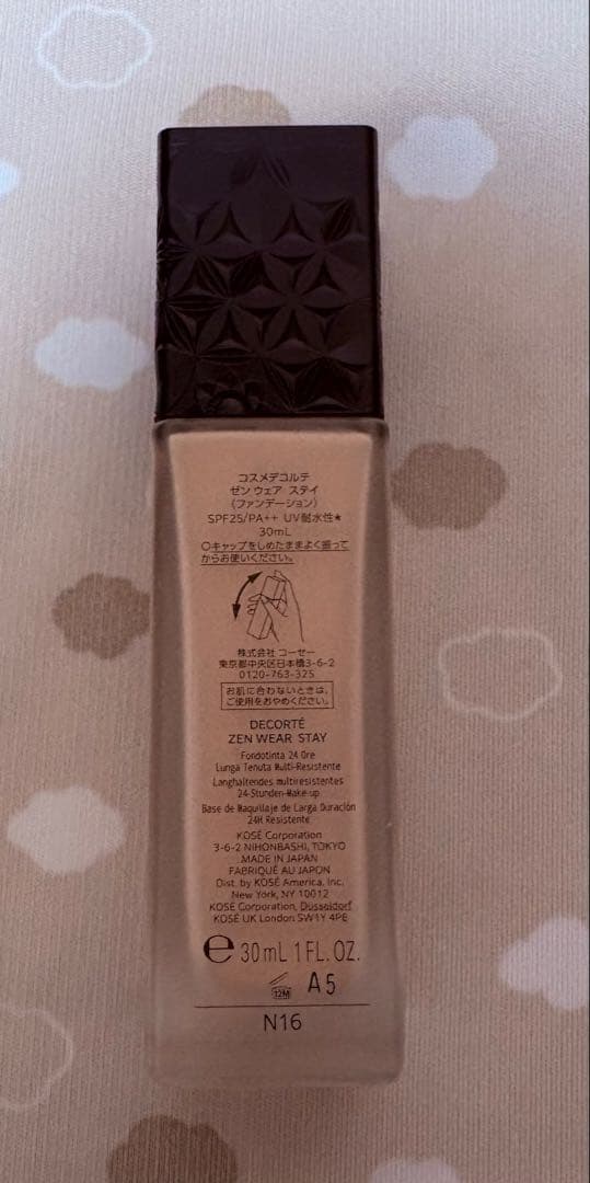コスメデコルテ ゼンウェア ステイ N16
