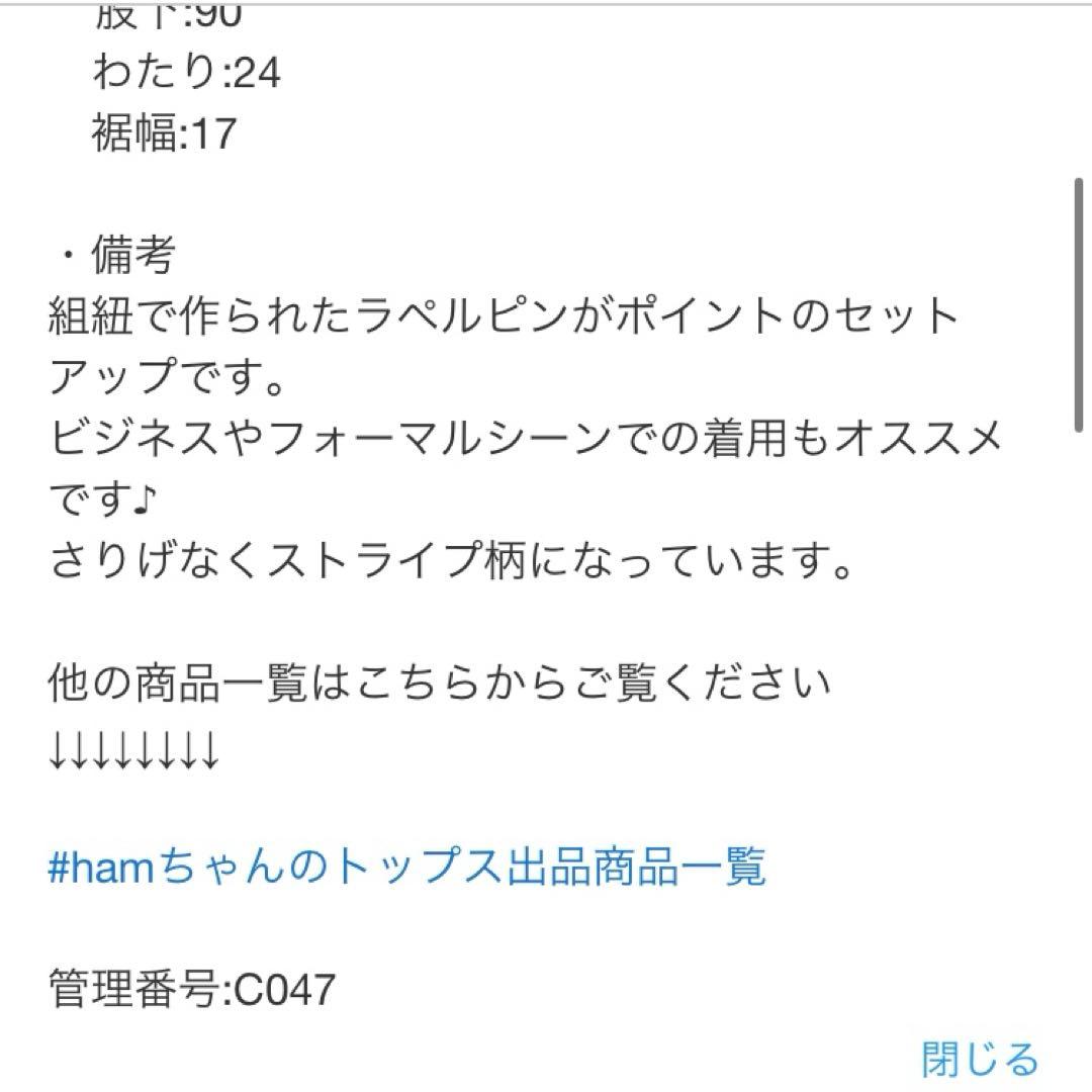 スーツ azu