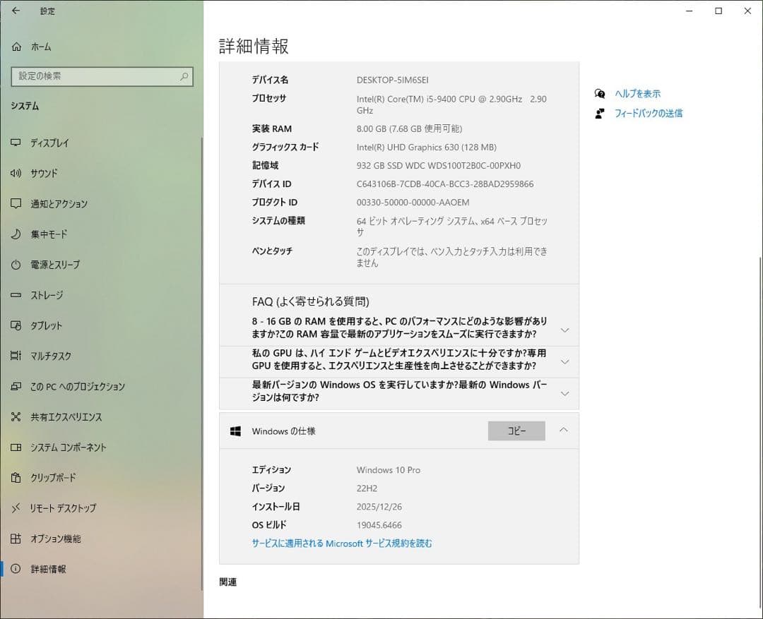 デスクトップPC windows10