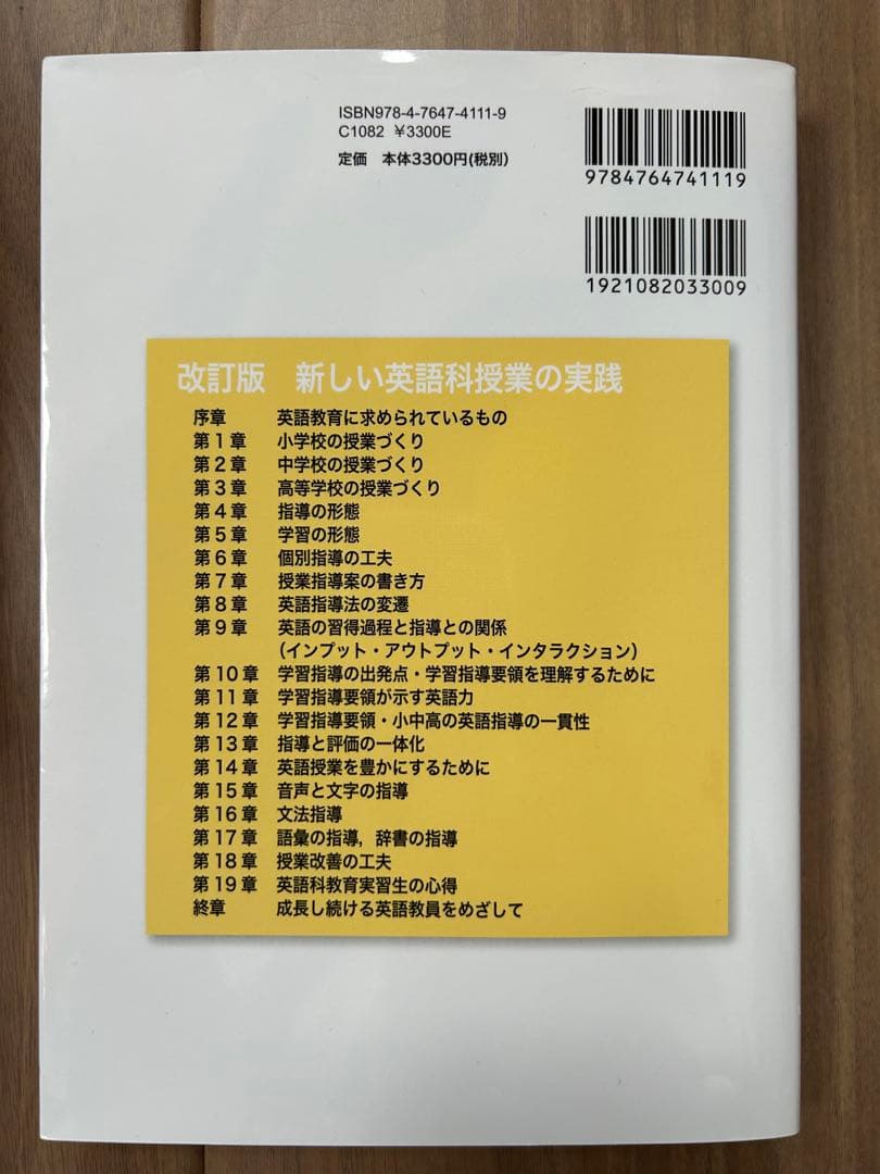 佛教大学免許法認定通信教育（中学英語２種)テキストセット