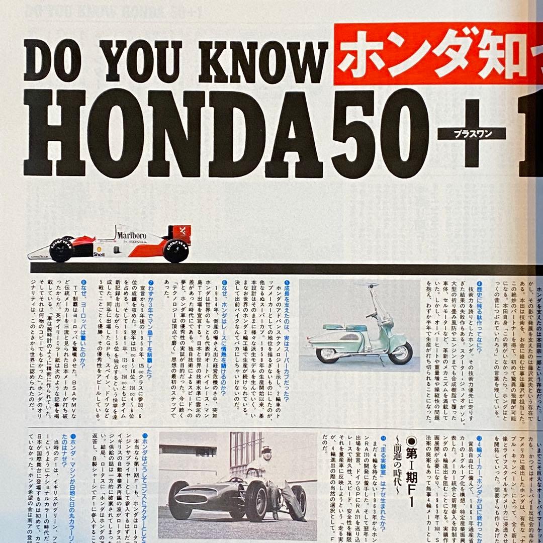 WOooooo! 創刊号 高市早苗 マガジン・ウォー 1992年