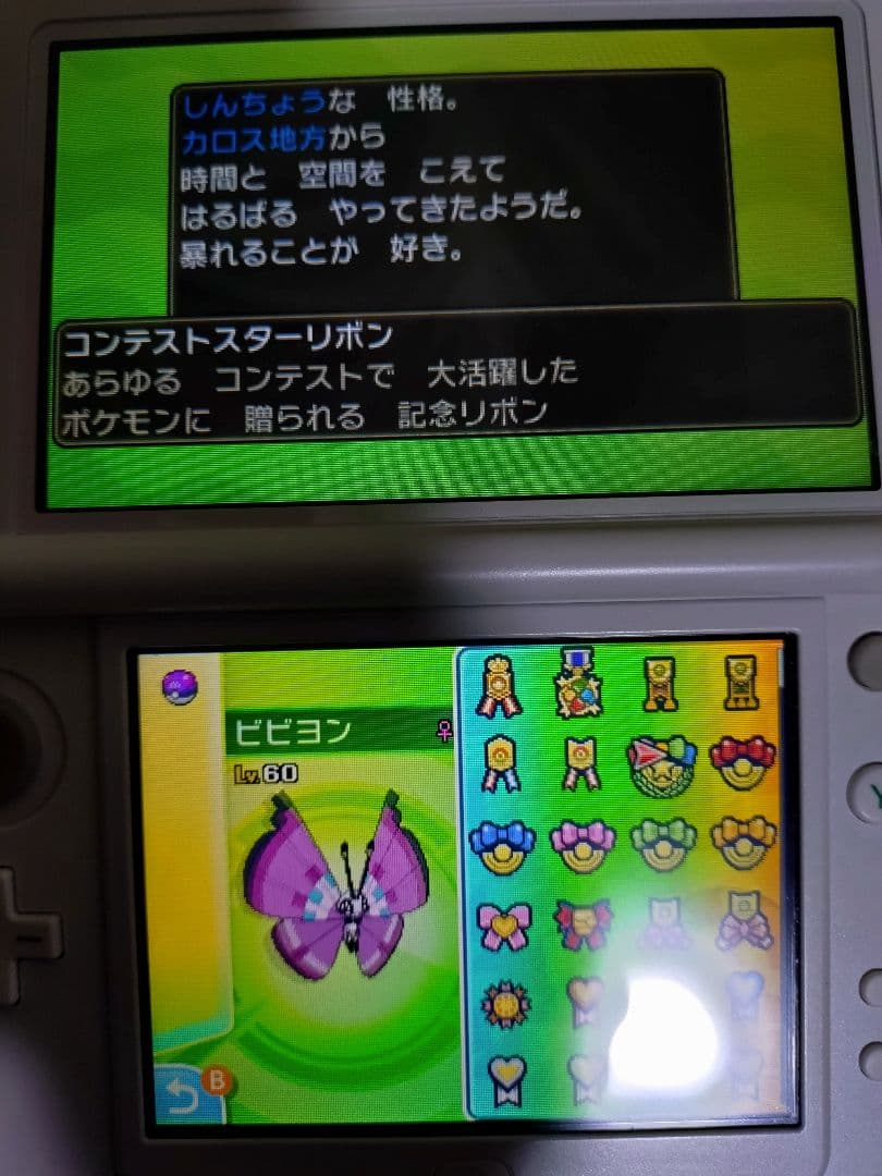 色違いビビヨンリボン28個コンプ♀18種入りポケモンサンのソフト