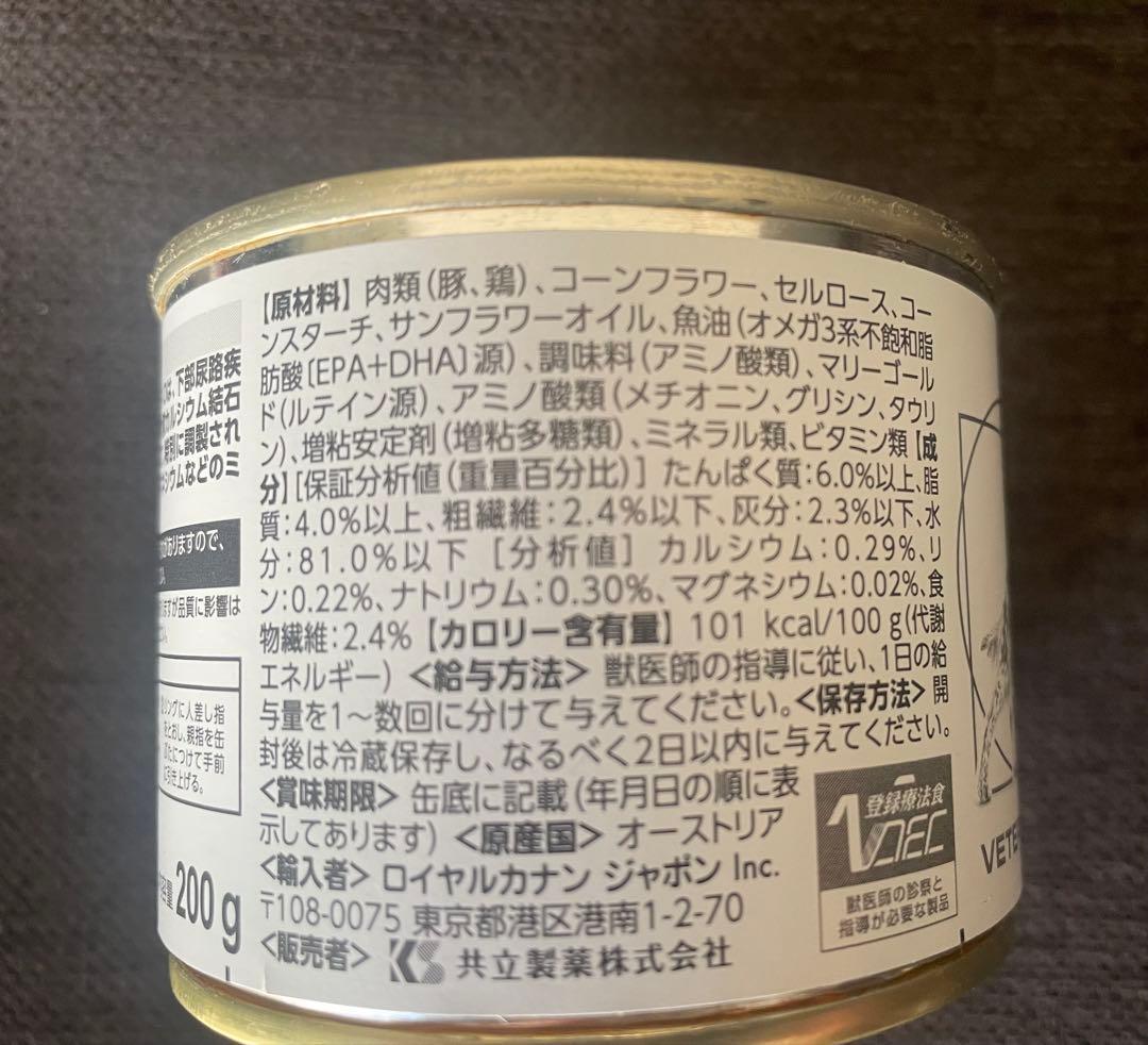ロイヤルカナン 犬用 ユリナリーS/O ウェット缶×24  CANIN