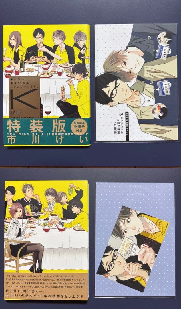 ブルースカイコンプレックス　アニメイト　特装版　小冊子