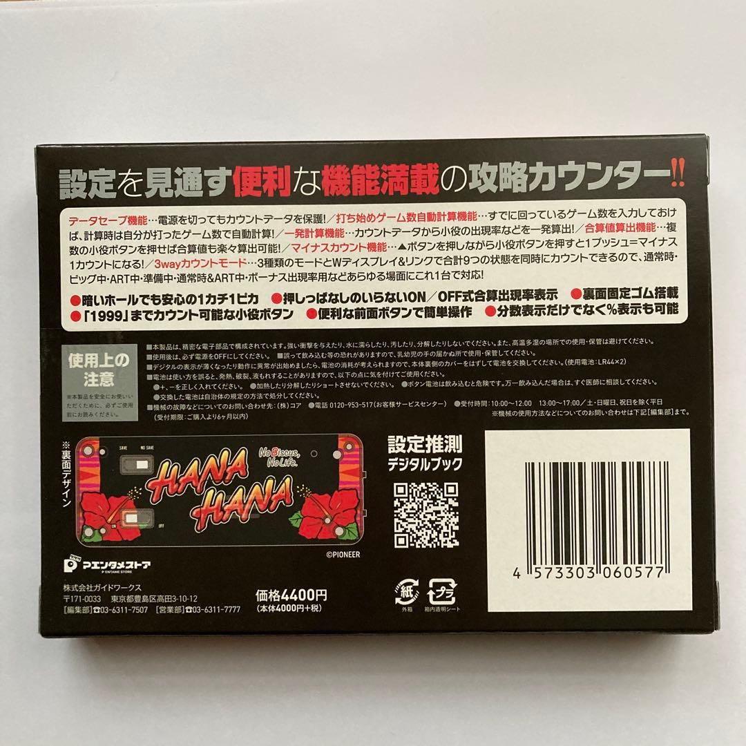 カチカチくんハナハナ2つとハナハナキーホルダー　画像1と2のセット