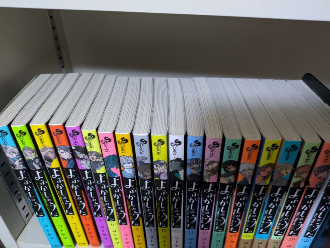 よふかしのうた 全巻（1-20巻）