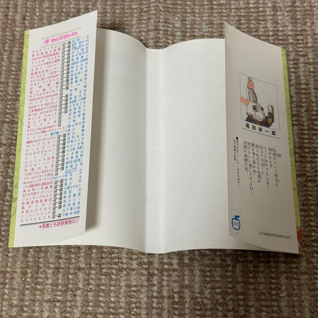 美品 ワンピース 2巻 初版 冊子