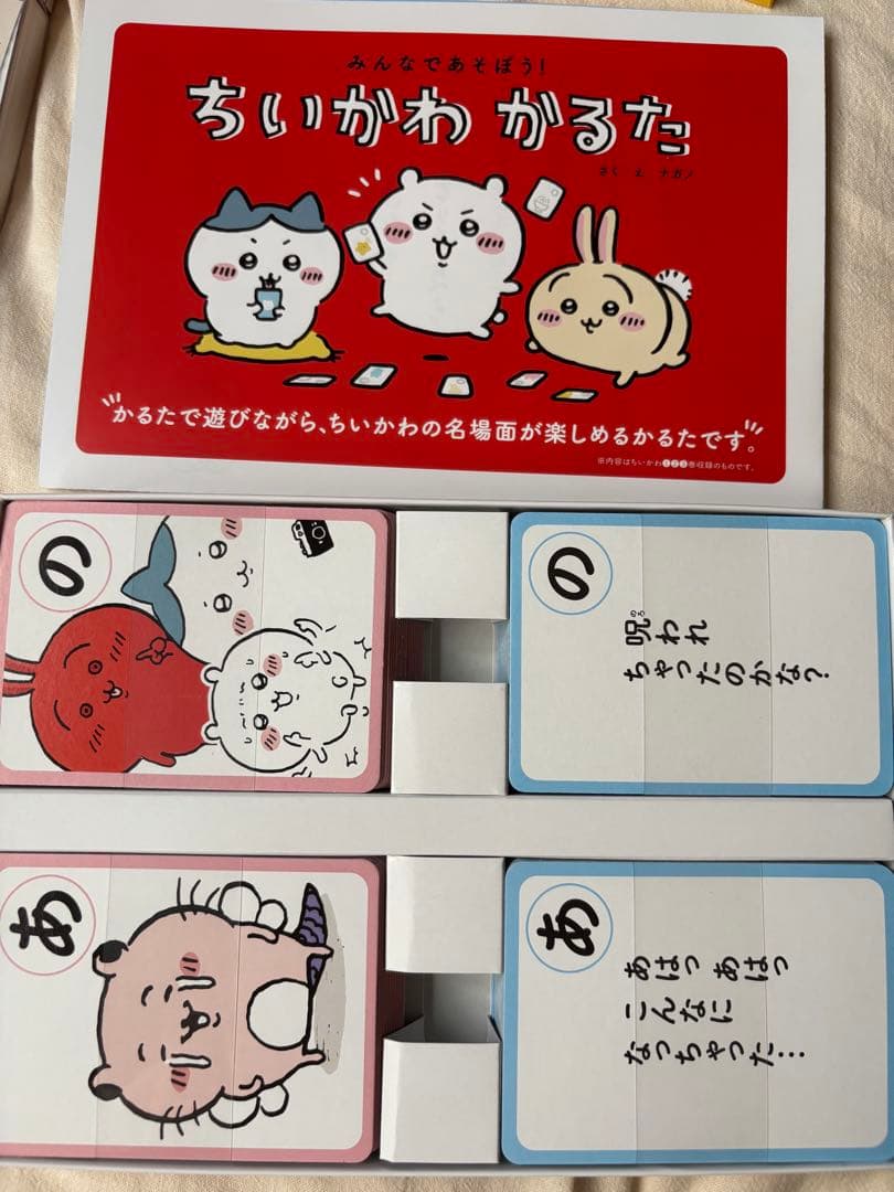 ちいかわ　特装版5巻セット