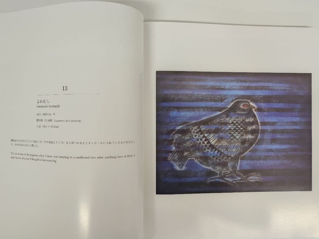『藪崎 昭 作品集』、『藪崎 昭 作品集（2）巻子・模写・素描・作品』2冊の出品