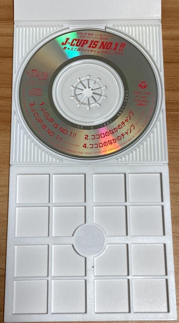 ミニ四ファイター超速プロジェクト