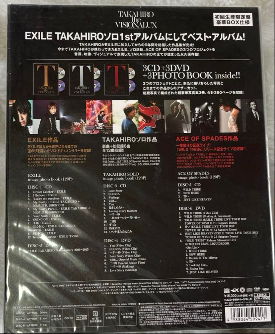 【初回生産限定豪華盤】 the VISIONALUX〈3CD+3DVD+3写真集