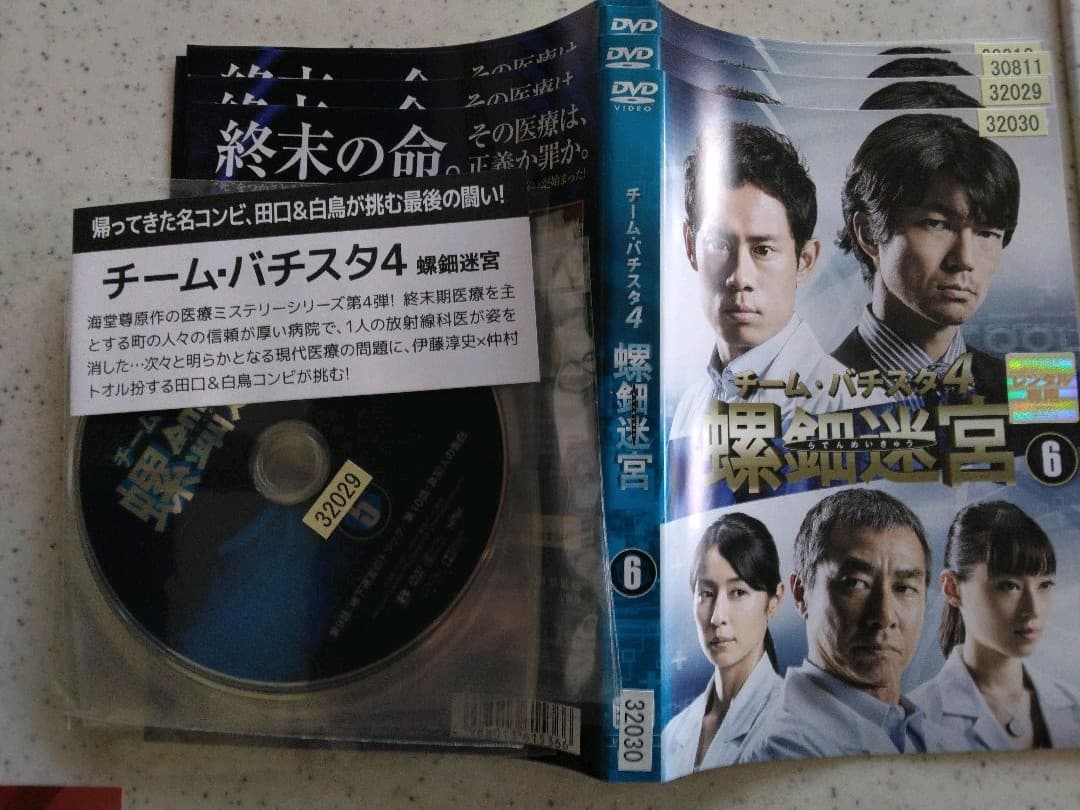 チームバチスタ DVD レンタ まとめて20本