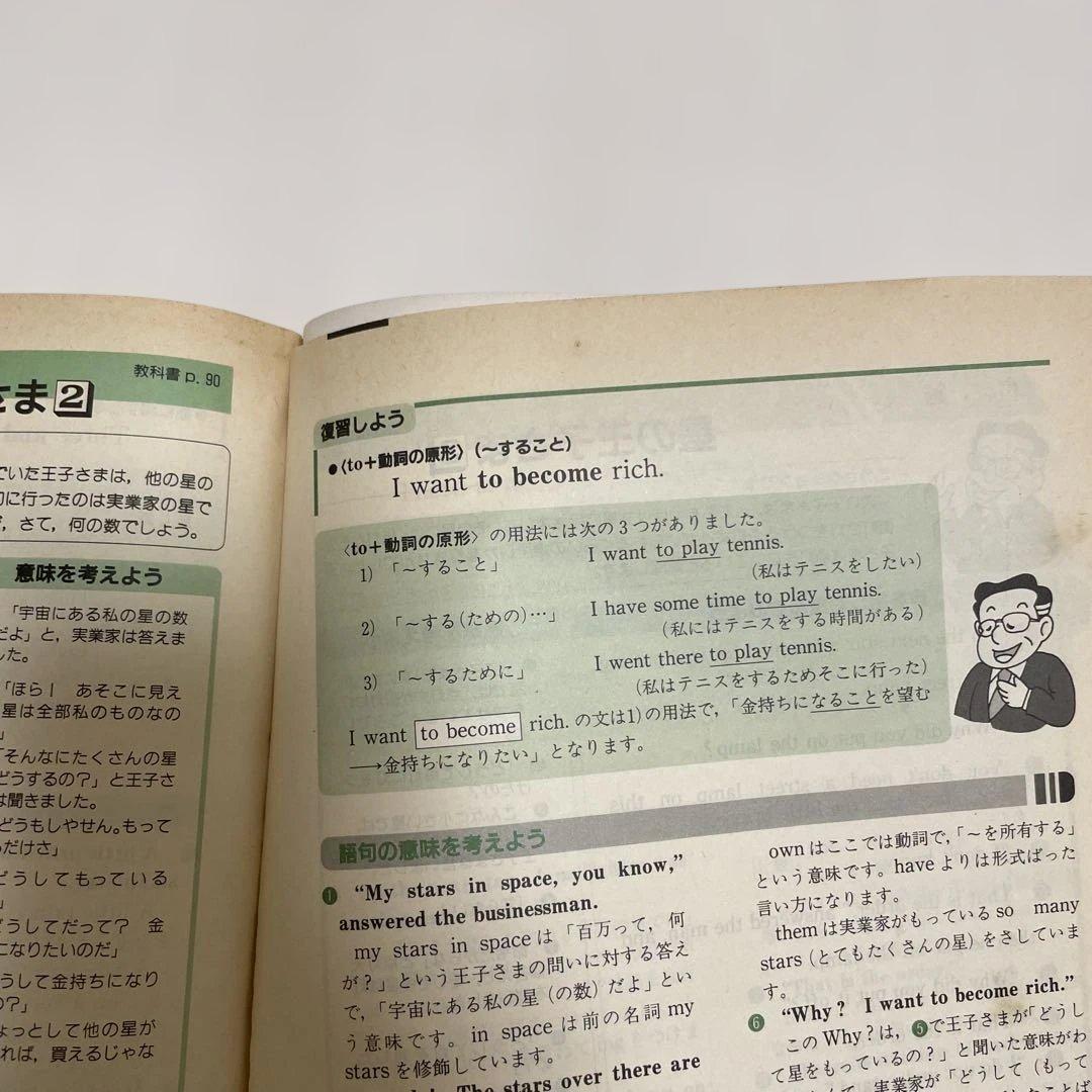 【匿名配送】NEW CROWN 英語2 予習・復習ガイド　1990年　三省堂
