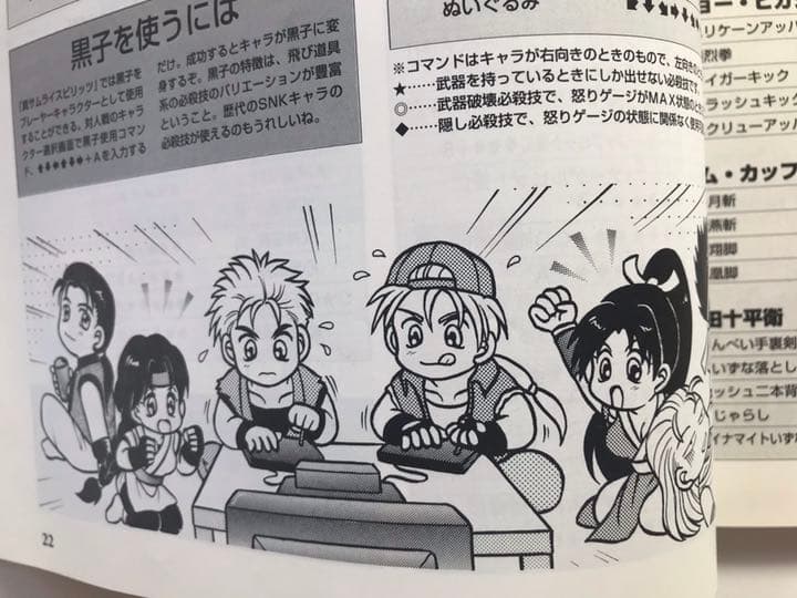 ネオジオ通信1996年vol.3 (ファミ通ブロス増刊)