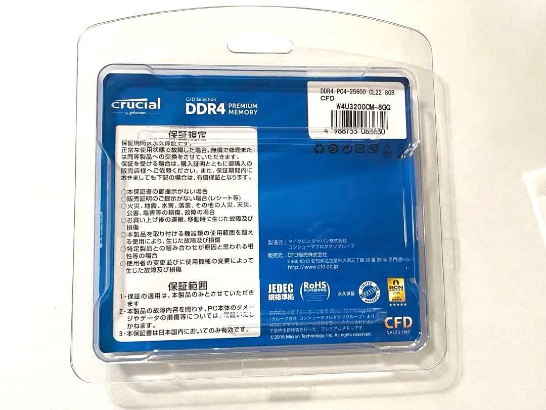 Crucial DDR4 16GB (8GB × 2枚) メモリ