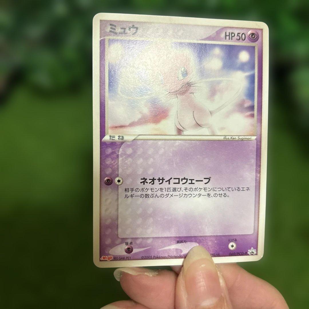 ポケモンカード ミュウ プロモ 明治 希少　プロモ meiji