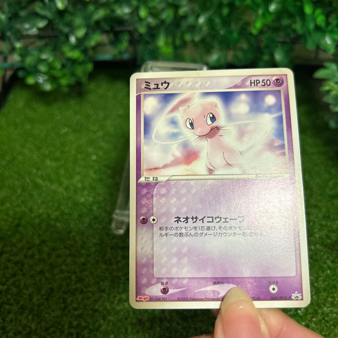 ポケモンカード ミュウ プロモ 明治 希少　プロモ meiji