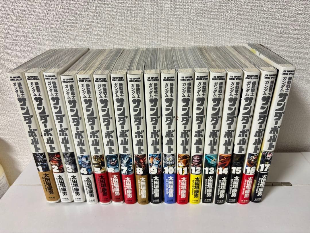 【全巻初版・帯付】 機動戦士ガンダムサンダーボルト 1〜17巻セット