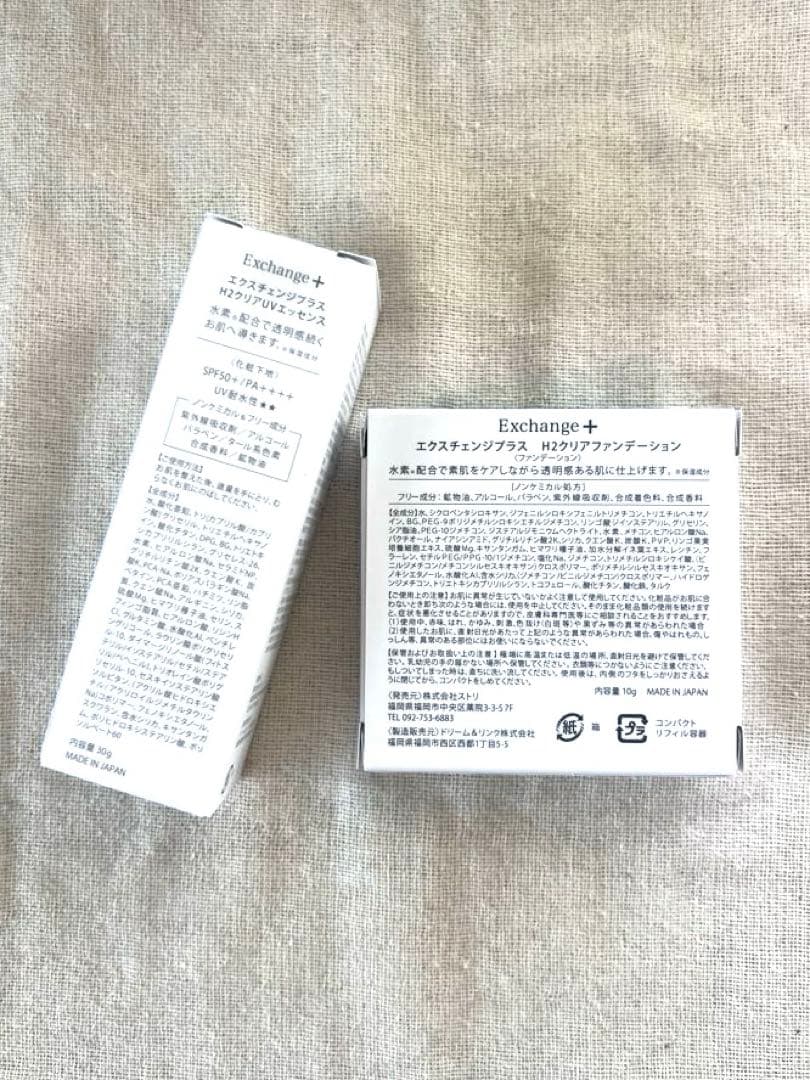 【新品】ストリH2クリアファンデーション➕H2クリアUVエッセンス　セット販売