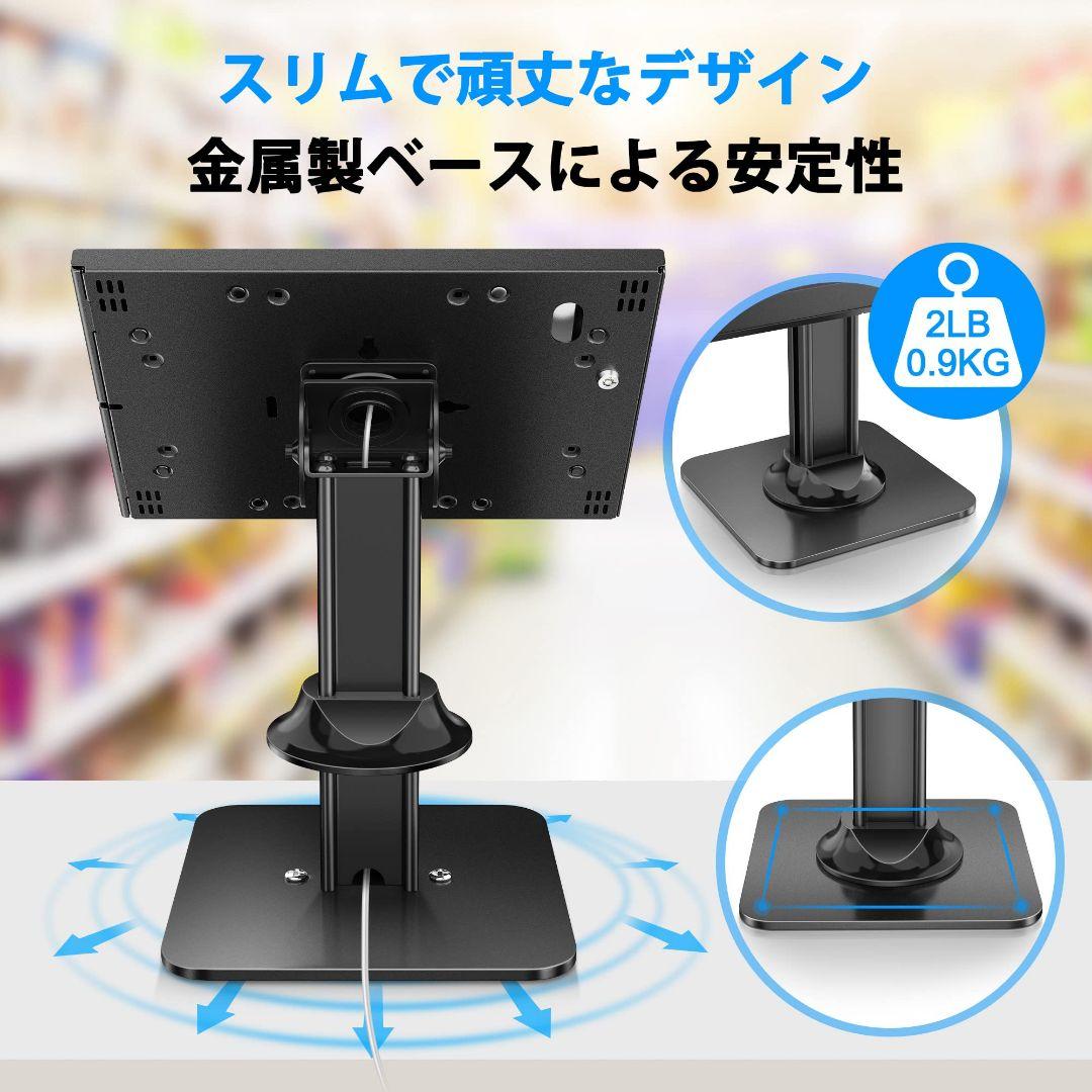 iPad盗難防止セキュリティスタンド ロック 360度回転 ブラック
