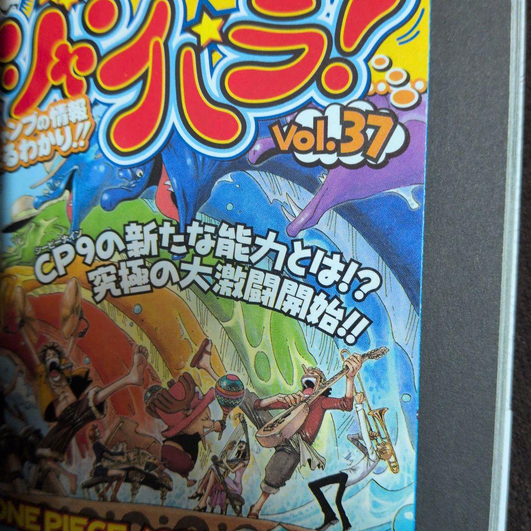 よ*ん様 デスノート 漫画 全巻セット　全て帯+ジャンパラ付き　１巻以外全て初版
