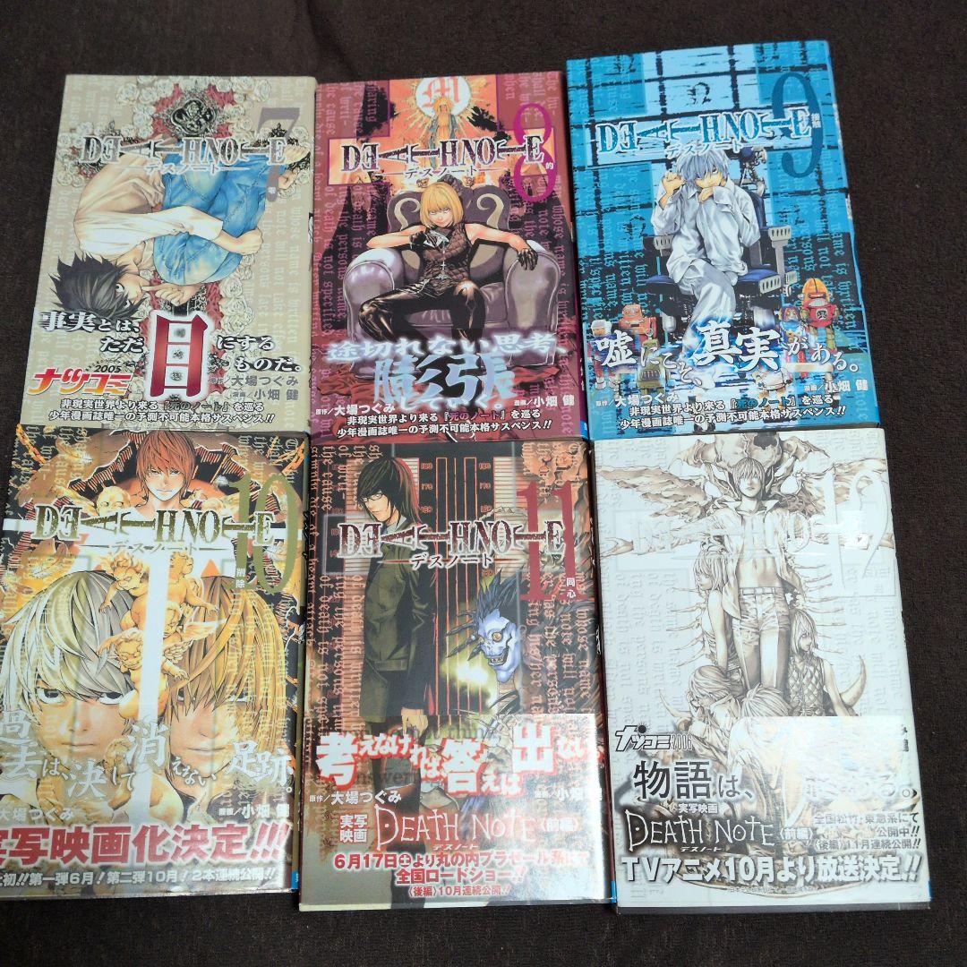 よ*ん様 デスノート 漫画 全巻セット　全て帯+ジャンパラ付き　１巻以外全て初版