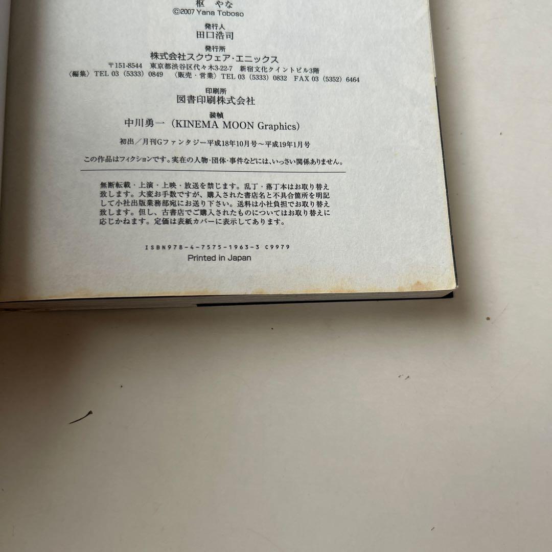 黒執事　全巻セット
