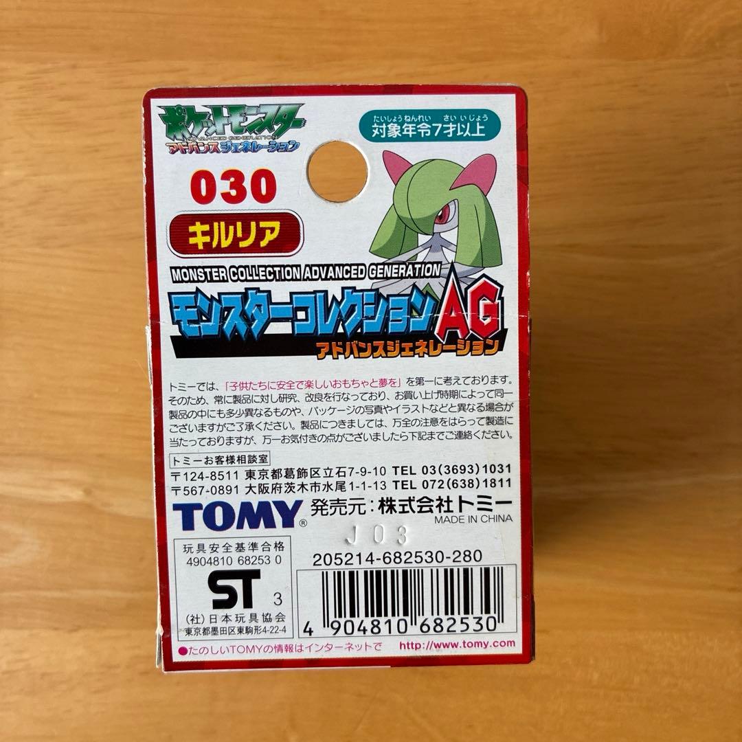 d*3様 モンコレAG キルリア 030
