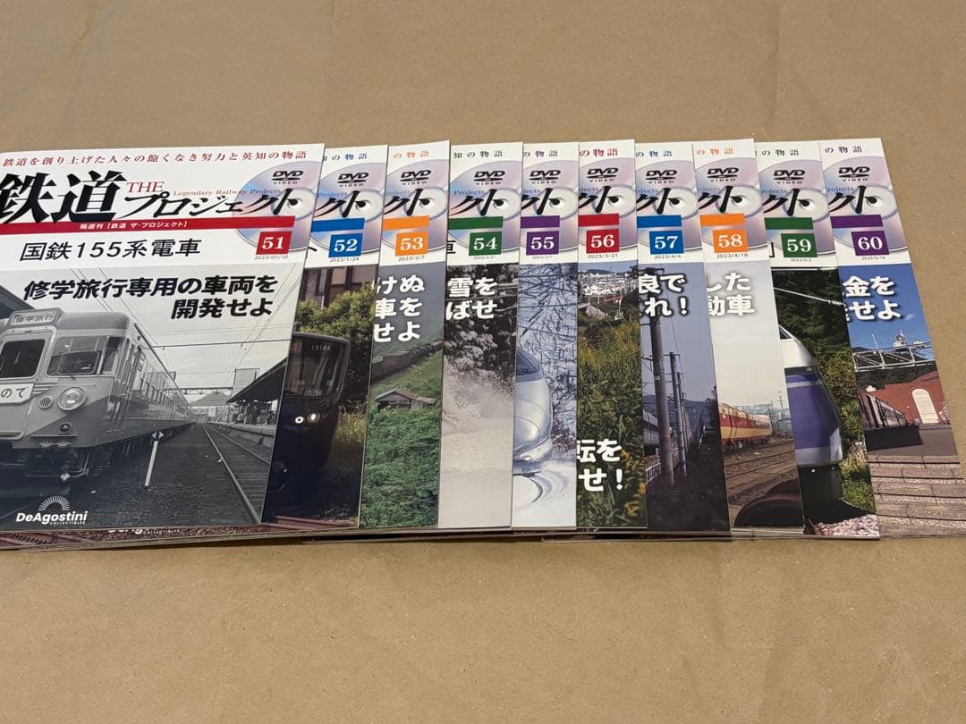 [ディアゴスティー二] 鉄道　ザ・プロジェクト 全120巻