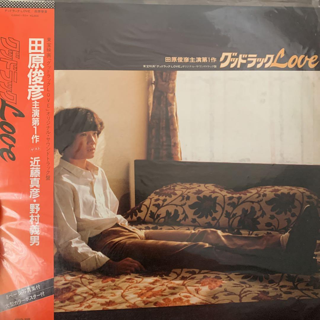 田原俊彦　レコード　波に消えたラブストーリー　メルヘン　グッドラック