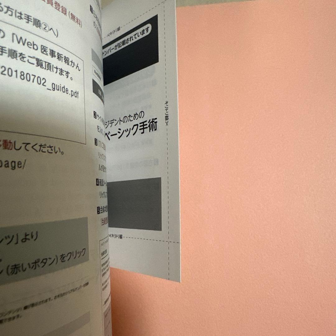 整形外科レジデントのための上肢のベーシック手術